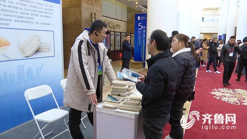 这就是山东丨第五届山东跨境电商生态峰会顺利召开  为跨境电商培厚开放发展的优良“土壤”