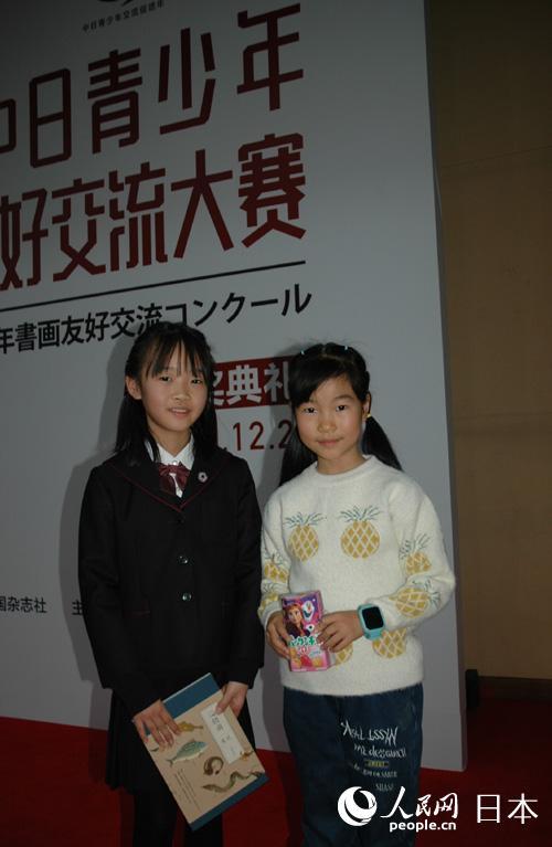 首届中日青少年书画友好交流大赛颁奖典礼在北京举行