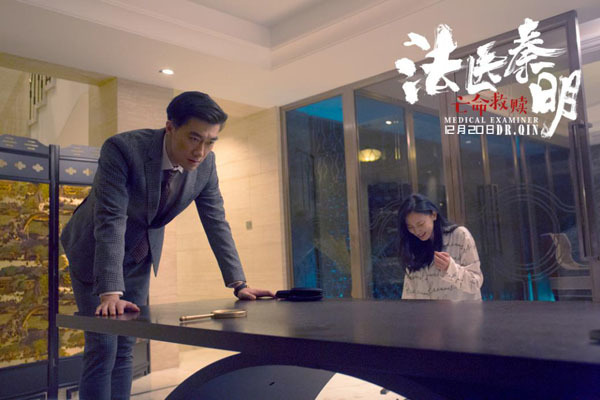 秦明走下“神坛”?《法医秦明之亡命救赎》12.20上线