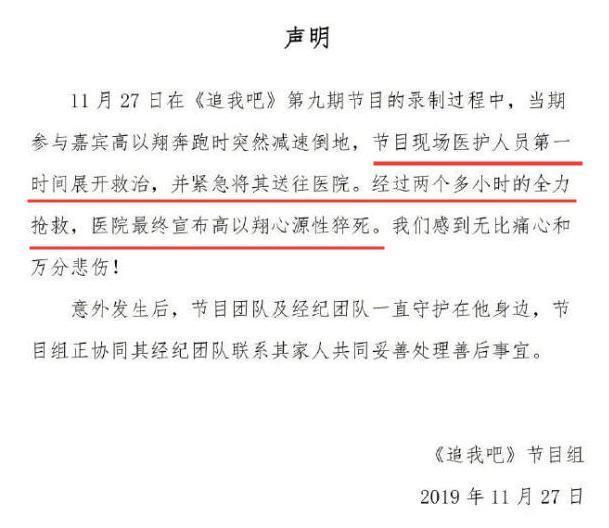 每个人都难辞其咎！高以翔好友再发声