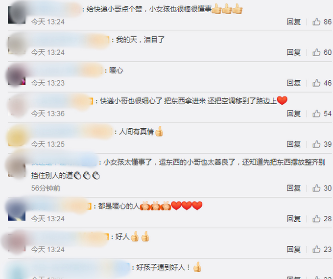 暖哭了！小女孩写纸条帮迟到快递小哥解释：叔叔救了我妈妈，请别怪他