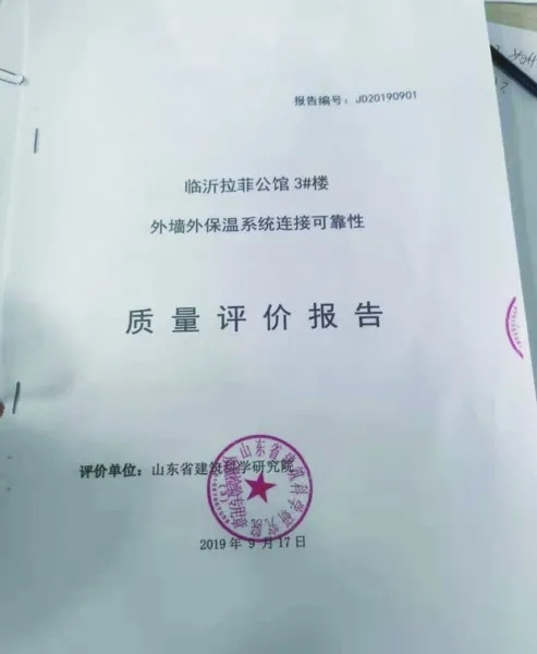 临沂地王“拉菲公馆”交房后两次外墙体脱落 7辆新车被砸