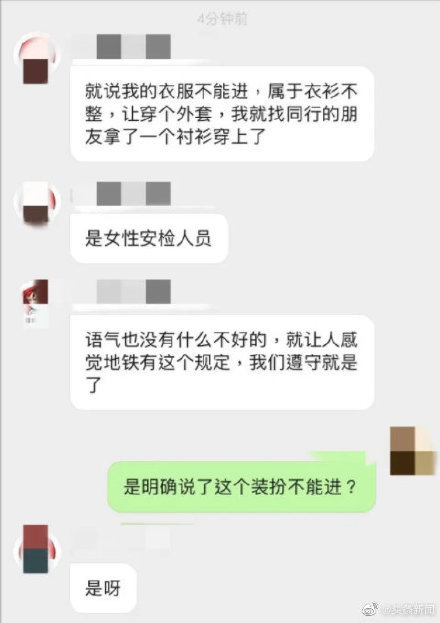 【最新】杭州地铁回应女子穿吊带进地铁被拦怎么回事?详情始末曝光 