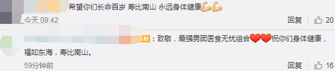 致敬!钟南山袁隆平罕见同台 中国最硬核