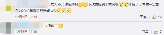 太迷了！车主为低调竟把奔驰车标改为东风 交警：罚1500元