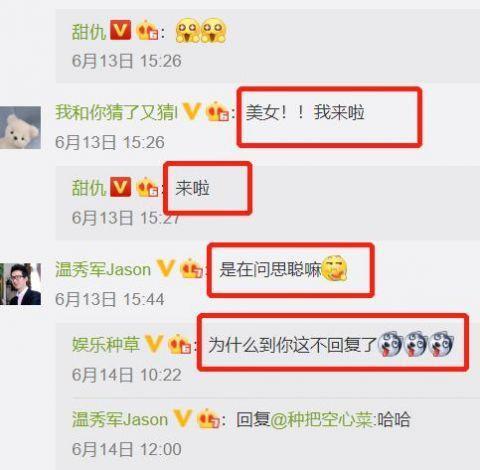 甜仇疑似发文官宣与王思聪分手|热搜第一!甜仇疑似发文官宣与王思聪分手 果然是铁打的校长,流水的网红