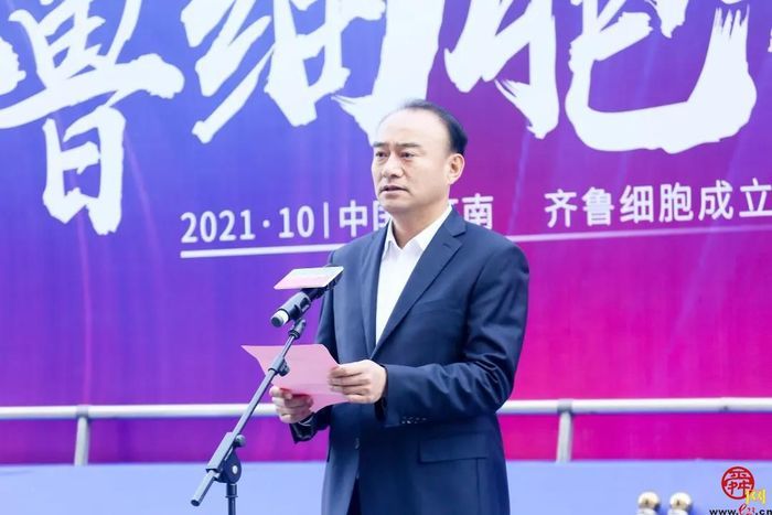 重磅聚焦—新生聚势·2021齐鲁细胞开园仪式盛大举行