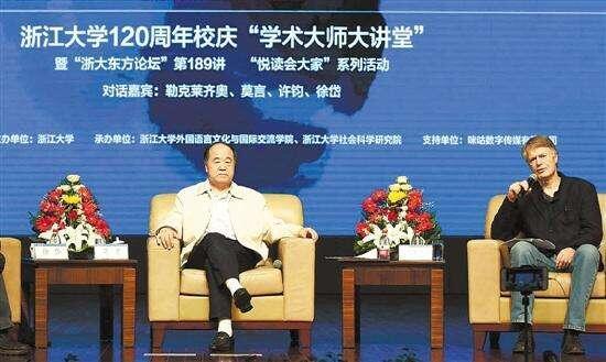 两位诺奖得主望岳而谈 莫言与勒·克莱齐奥泰安再聚首