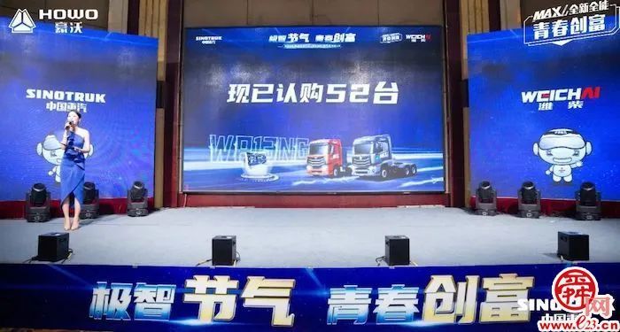 燃气重卡谁最“省”？重汽这款新车或能给你答案