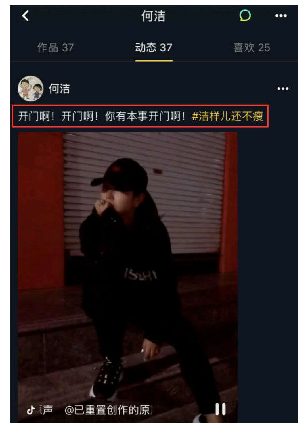 何洁半夜蹲减肥店门口砸门，爆肥之后好疯狂!