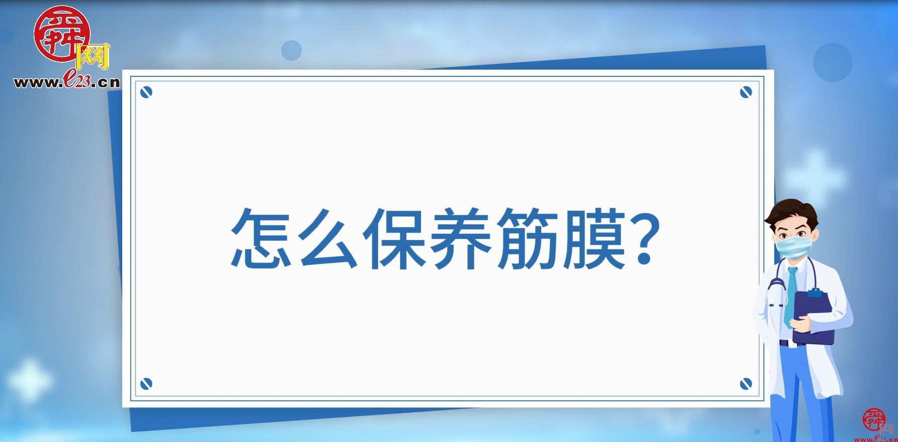 疼痛是病吗？如何远离疼痛？