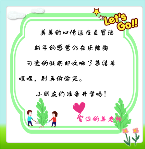 飬ڴݼ䡪·Сѧչ̲ķŹ