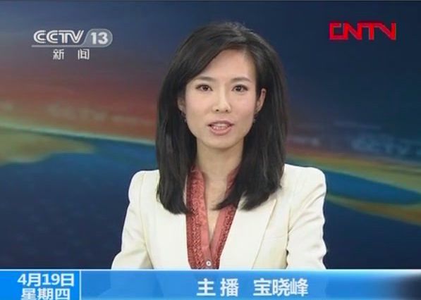 宝晓峰,央视主持人,主播央视新闻栏目.
