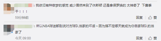 官宣了!火箭正式完成交易 送出保罗得到威少!