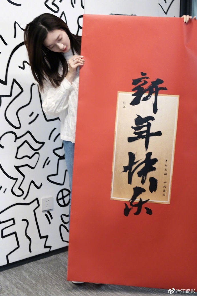 江疏影晒新年大红包笑容甜美元气十足