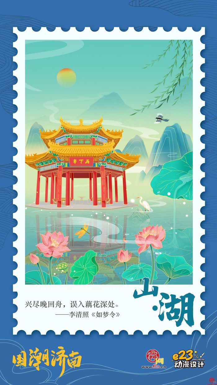 第十届济南国际泉水节——“创”出新未来文创设计邀请赛火热报名中！