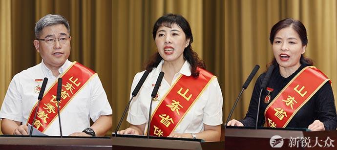 山东省庆祝2019年教师节暨教育系统先进集体和先进个人表彰大会、庆祝教师节座谈会在济举行