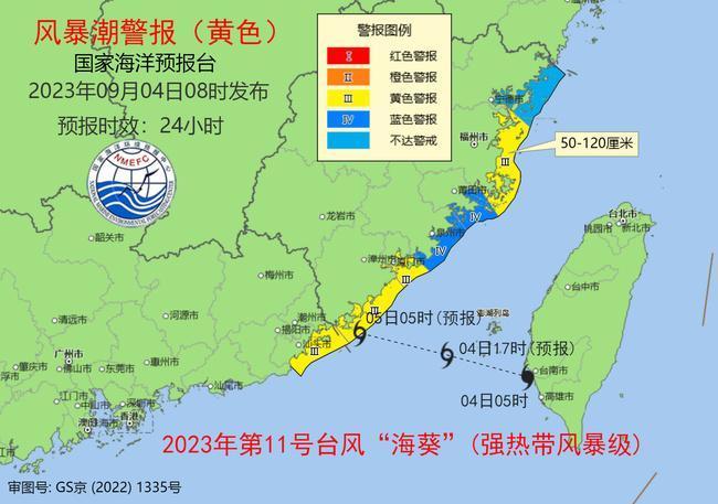 风暴潮黄色警报！报福暴增福建宁德至广东汕头沿海将出现风暴增水