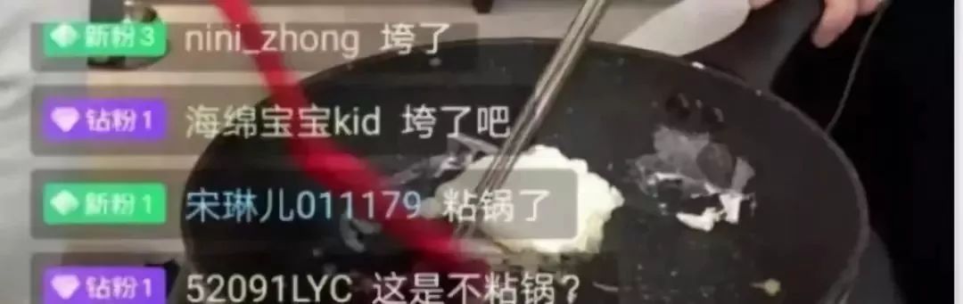 网红带货“现场翻车”，广电总局发话了……