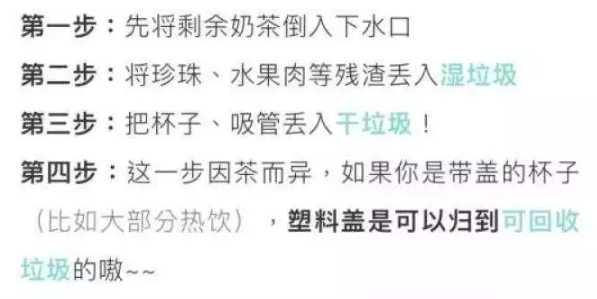 小龙虾是湿垃圾还是干垃圾？奶茶喝完咋扔？正解来了