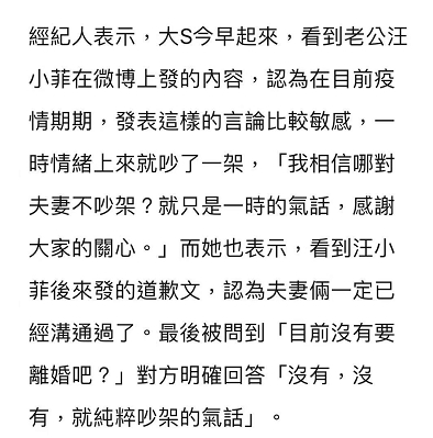 再次发文回应离婚传闻 汪小菲：不要再占着公共资源了