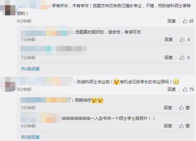 惊呆了!张继科毕业答辩是什么情况?终于真相了