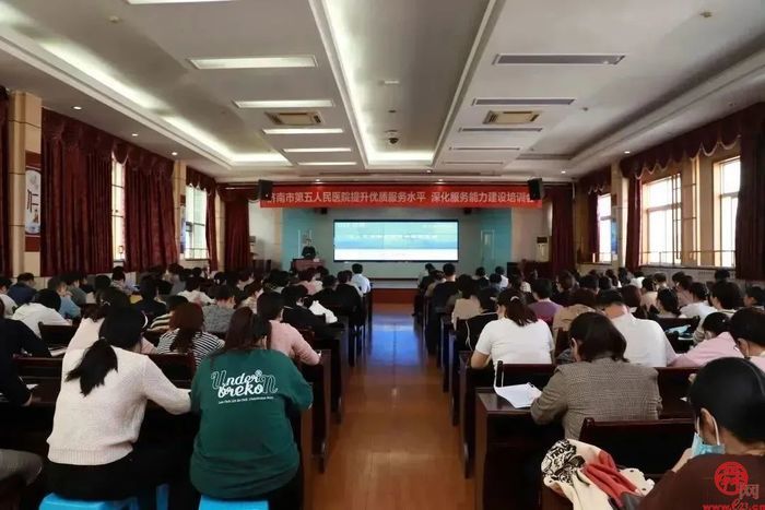 济南市五院举办“提升服务能力 深化优质服务”培训会