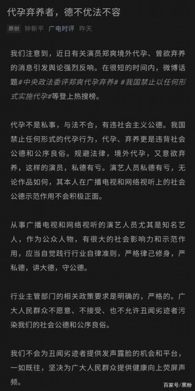 彻底凉凉？广电时评批郑爽:不给劣迹者机会 具体是啥情况？