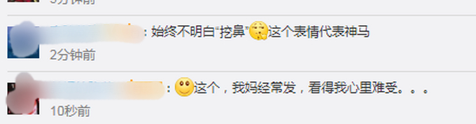 我只能呵呵了！想打老师？学生微信群发敲打表情被批，网友热议