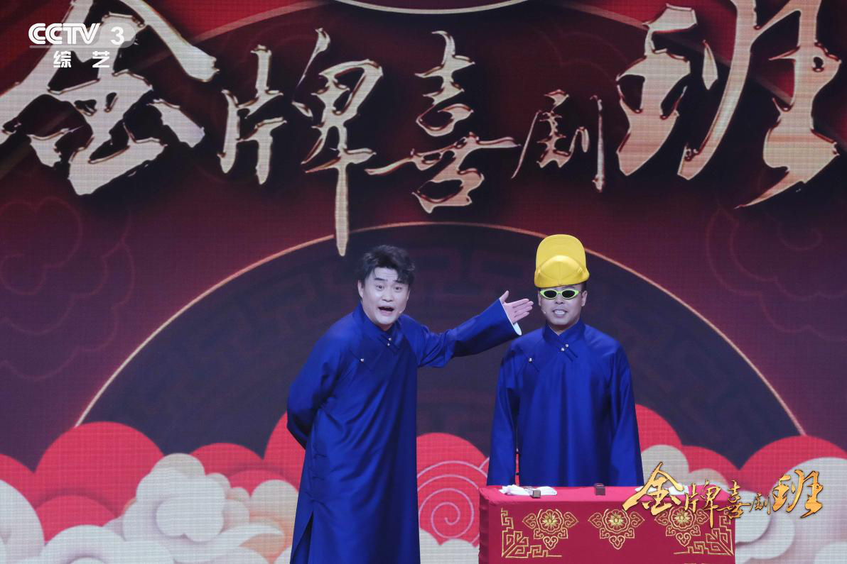 陈佩斯向相声致敬《金牌喜剧班》展现新时代喜剧的传承与创新