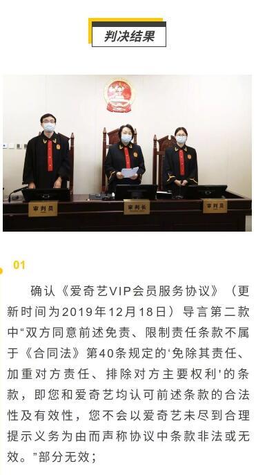 爱奇艺超前点播《庆余年》被判违法，损害原有会员权益