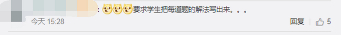 老师印试卷将答案也印了上去！不想浪费在线求招，最后土办法解决