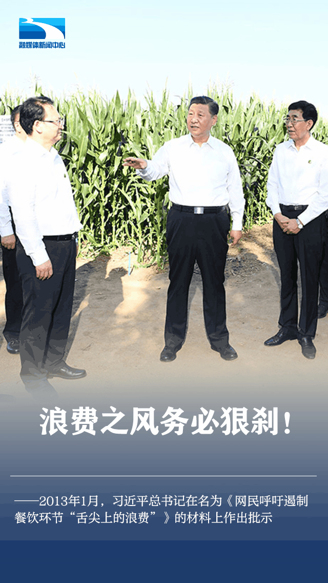 这些来自习近平总书记的“粮”言“粮”语，请收好！