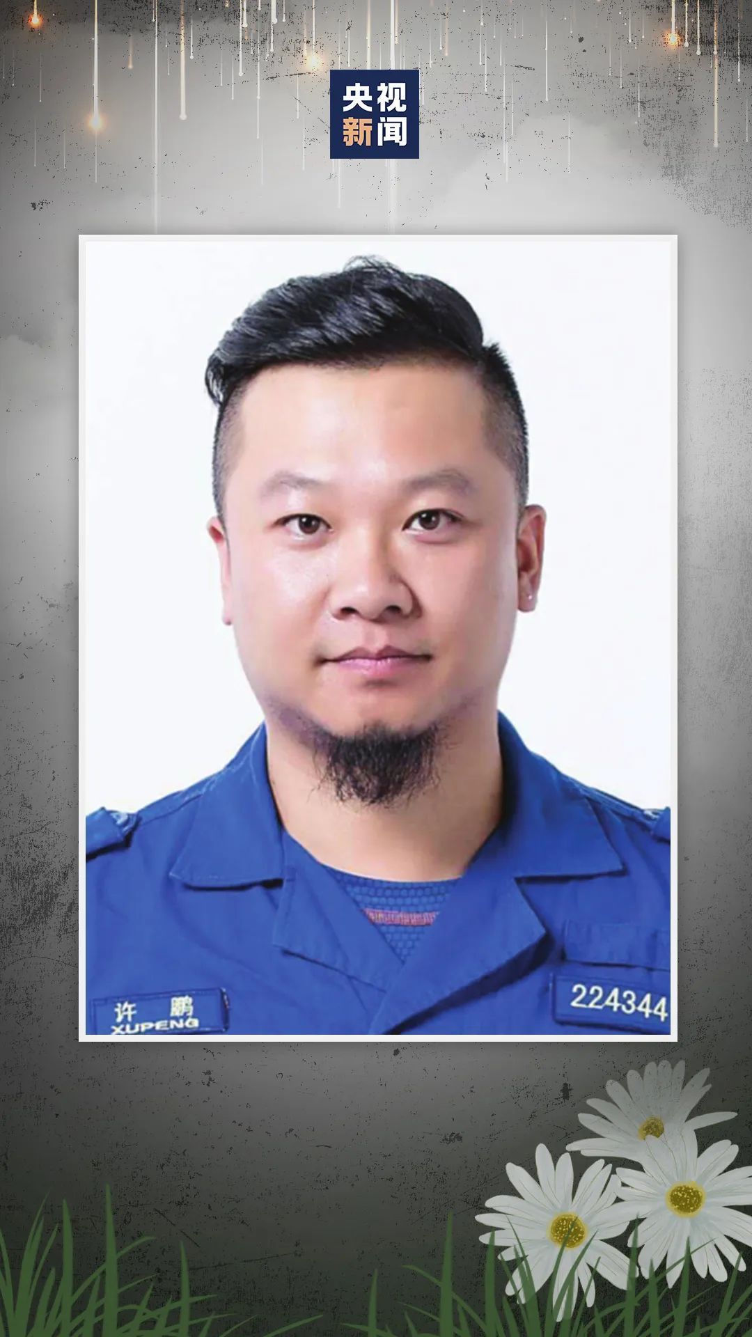 “你替我好好活着。”