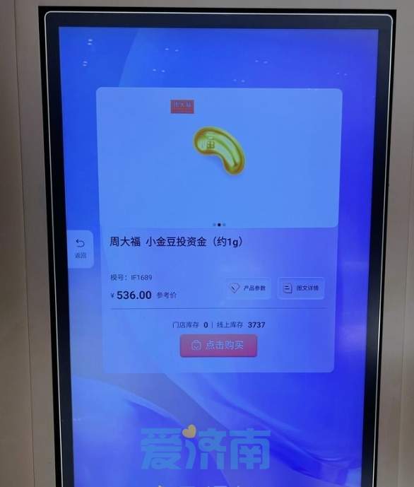 金价涨至600元/克后，谁在逛济南金店？
