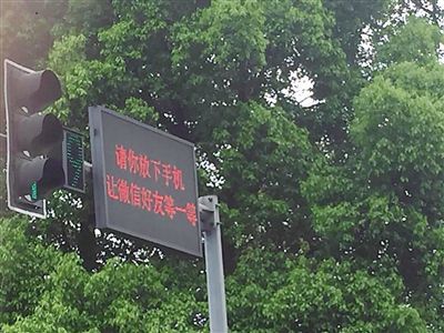 重庆璧山:交通警示“潮语”暖人心引网友点赞