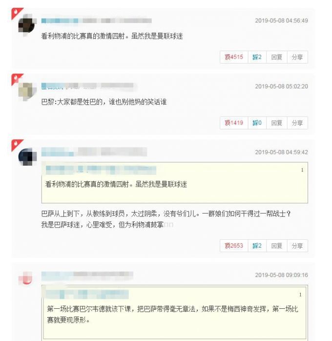 激情四射鸭!利物浦4-0巴萨 详情始末曝光比赛看点一览