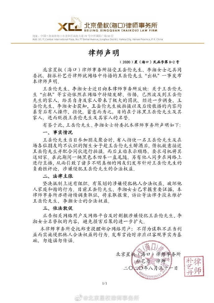 李湘力挺王岳伦|这才是真相!李湘力挺王岳伦真相反转,王岳伦"深夜壁咚"是被人陷害