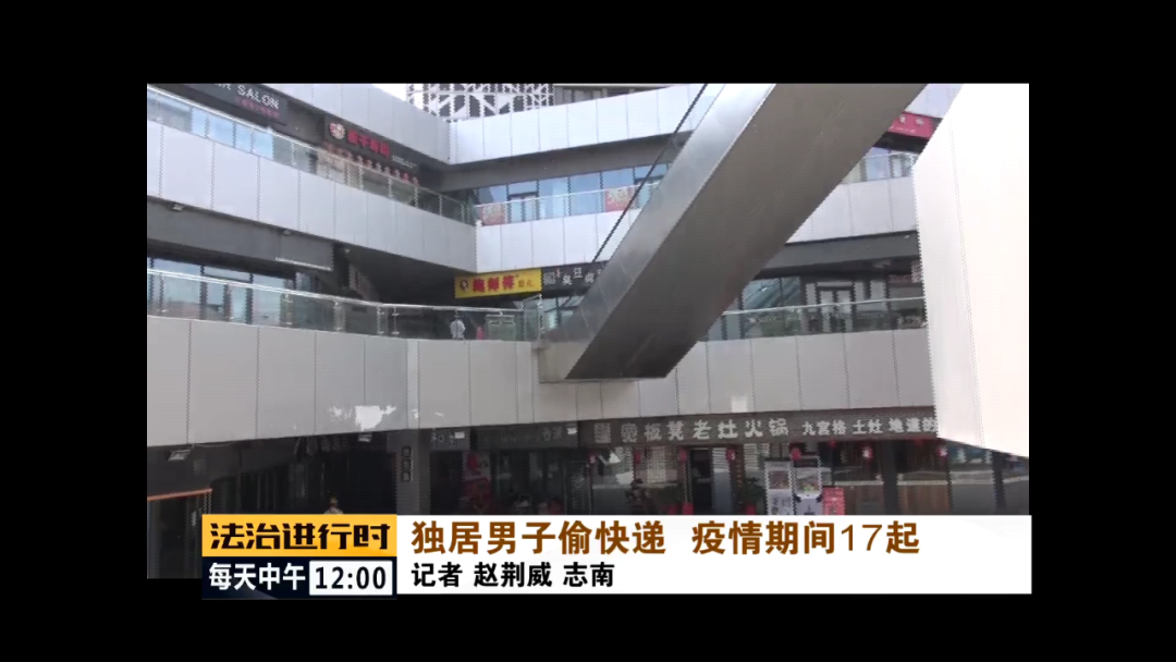 咋想的？年薪40万海归博士竟偷小区快递，连续作案17起被刑拘