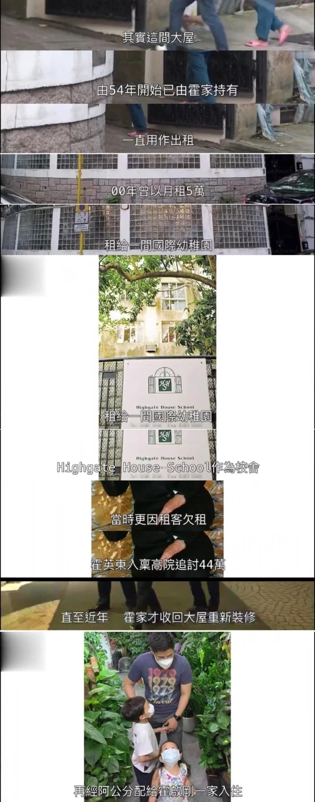 霍启刚郭晶晶入住1.5亿独立屋|【豪门地位稳固】霍启刚郭晶晶入住1.5亿独立屋 郭晶晶为什么能让郭震霆另眼相待？