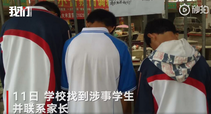 悲哀！陕西多名中学生羞辱戏弄流浪老人，还发视频炫耀