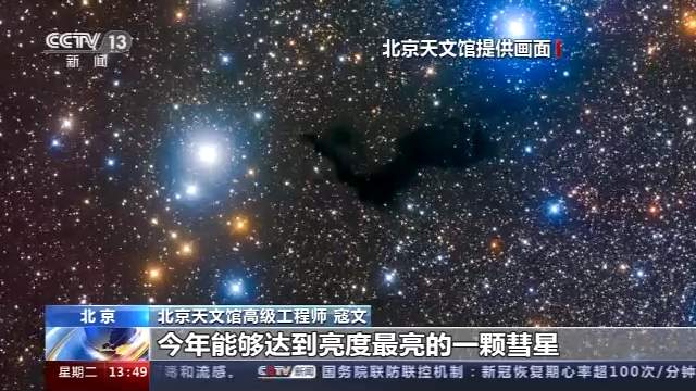 春节观天象！不只有彗星 还有金星、木星、火星和土星