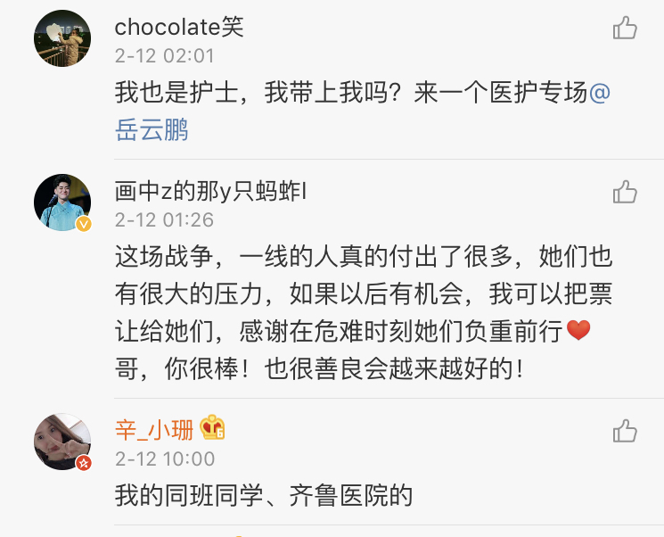 山东援助湖北医疗队的护士小姐姐火了！岳云鹏点赞：请你们看相声，想听啥演啥！