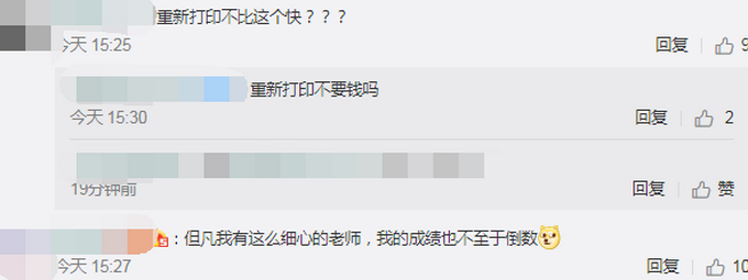 老师印试卷将答案也印了上去！不想浪费在线求招，最后土办法解决