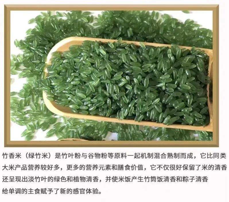 真营养还是真噱头？绿色的大米你会买吗？
