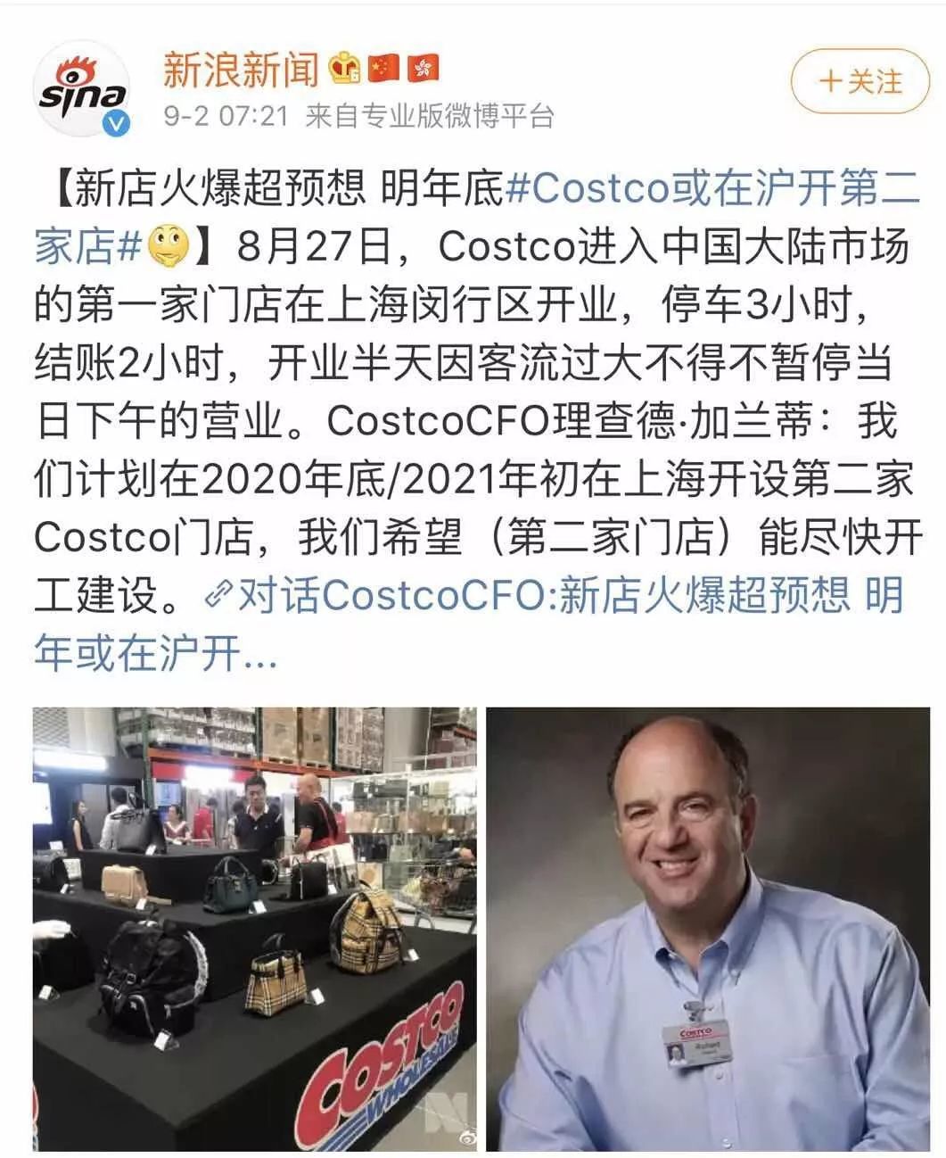 costco会员排队退卡的原因是什么?尴尬的事来了...1498元的茅台没了