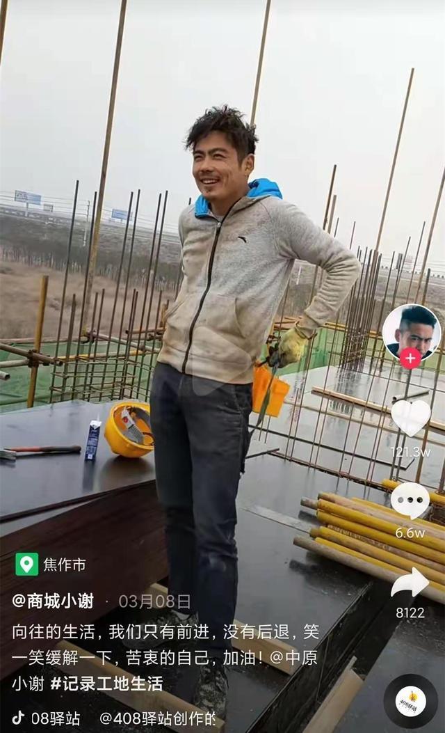 酷似演员杨烁 90后帅气农民工工地跳舞获百万点赞