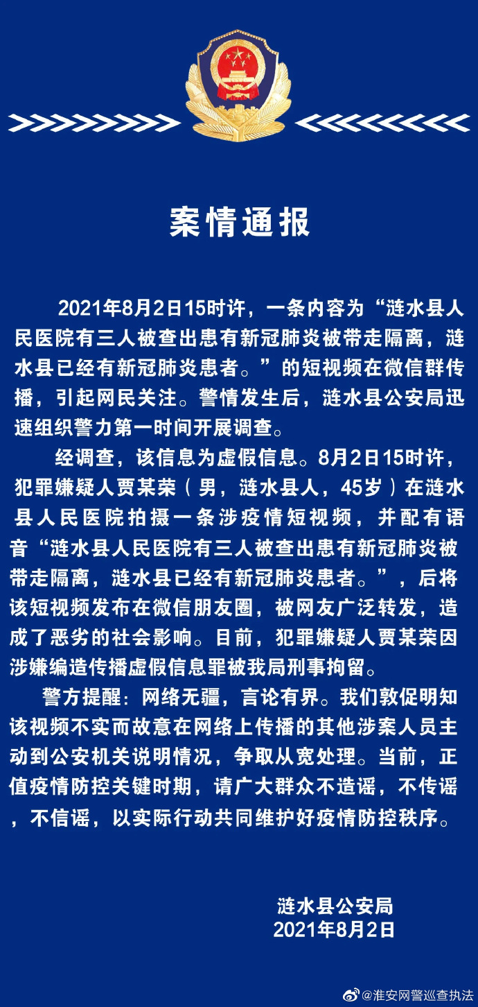 武汉已全面封闭出入通道？这些疫情谣言不可信！