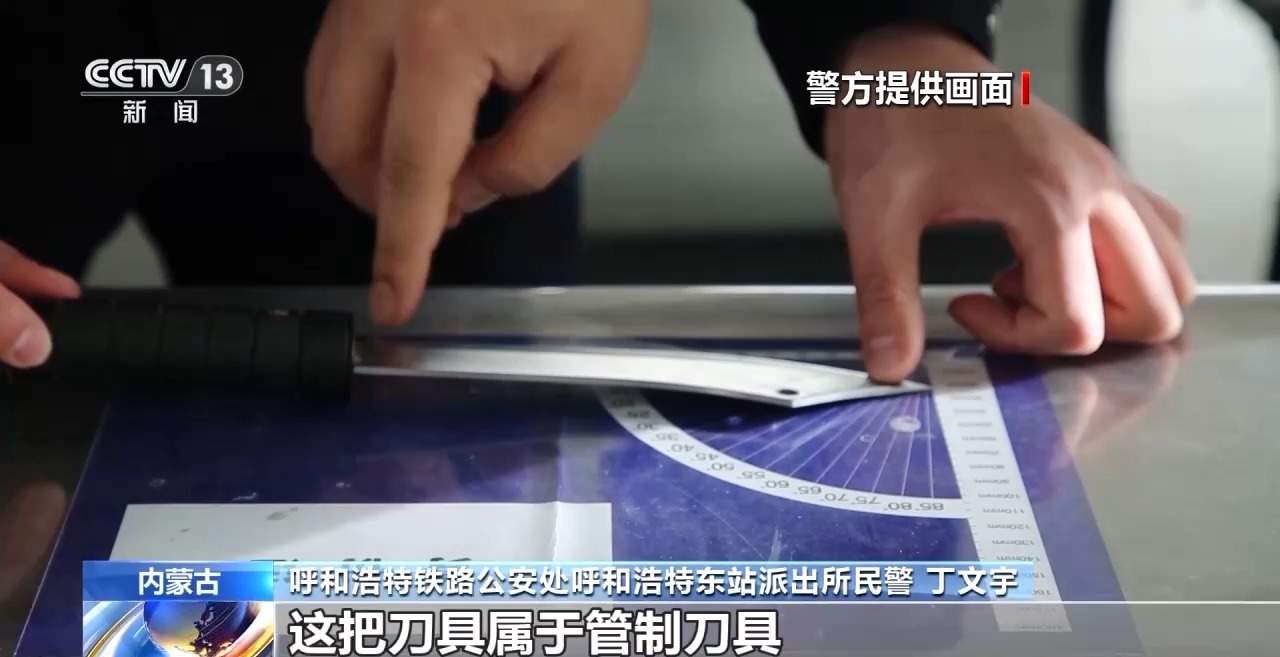 假期临近 乘火车出行要注意财物安全 切勿携带违禁物品