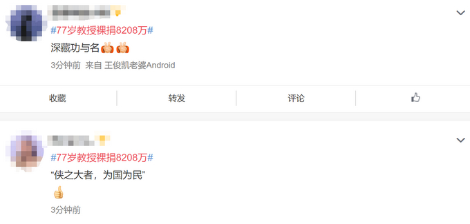 77岁教授裸捐8208万，平时生活简朴，他的回应让人肃然起敬